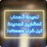 الرئيسية – صورة توضيحية